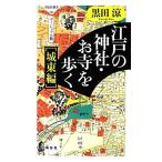  Edo. бог фирма *. храм ... замок восток сборник визуальный версия .. фирма новая книга / чёрный рисовое поле .[ работа ]