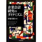 предприятие отчетность изучение. Dyna mizm/. глициния . самец [ сборник работа ]