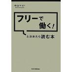  свободный ...!. решение ... читать книга@/ Nakayama makoto[ работа ]