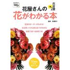  цветок магазин san. цветок . понимать книга@... .V Books/.. Кадзуко [..]