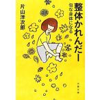  целый body ....-... body стать Bunshun Bunko / одна сторона гора . следующий .[ работа ]