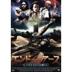  end *ob*ji* earth Apocalypse. битва ./ Julien * Perez,lauru*ga стерео azoro, Ed ga-*