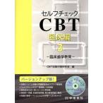  собственный проверка CBT. пол сборник (Ver.3). пол зуб . образование /CBT экзамен меры изучение .( сборник человек )