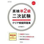  Британия осмотр .2 класс 2 следующий экзамен прозрачный .. рабочая тетрадь / гора внизу ...[ работа ]