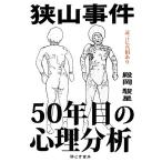 . гора . раз 50 год глаз. менталитет анализ / dono холм . звезда [ работа ]