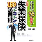 . индустрия гарантия 150%toko тонн практическое применение . no. 6 версия (2012)... перед тем ..... хочет 75. мудрость! DO BOOKS/ город Хюга ..