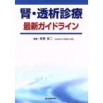 .*.. медицинская новейший основополагающие принципы /.. Британия 2 ( сборник человек )