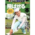  популярный женщина Pro прямой . серии всего лишь 3 минут .*....~книга@ San-Ei Mucc / путешествие * отдых * спорт 