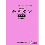 kik язык корейский язык средний класс сборник модифицировано . версия ...... корейский язык одиночный язык . хангул способность сертификация экзамен .2 класс Revell /H