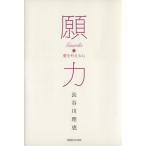 . сила love .... сердце / Hasegawa ..( автор )