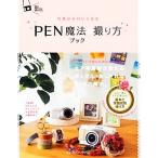 PEN магия. .. person книжка фотография ..... становится /..., выемка tayuki, золотой лес .., журавль шт ..[..]