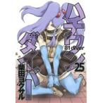  пчела one дайвер (25) Young Jump C/ Shibata yok обезьяна ( автор )