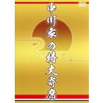 中川家の特大寄席/中川家