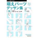 manga (манга) дом . произведение ... детали te солнечный сборник [ рука ]/ алый *beli.( автор )