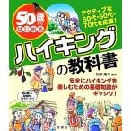 50 лет из впервые . высокий King. учебник / Kato . 2 [..], земля магазин книжный магазин редактирование часть [ сборник ]