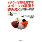 otak. line перемещение экономические науки человек, спорт. обратная сторона сторона . считывание .. сейчас день . земля изначальный команда ... ho nto. причина / летящий as*J. Moss kowitsu