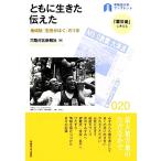  с сырой .. сообщать . регион бумага [ камень шт ...]. 1 год Waseda университет буклет 20[ землетрясение после ]. мысль ./