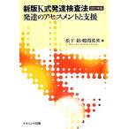  новый версия K тип развитие инспекция закон (2001 год версия ) развитие. выцветание s men to. поддержка / Matsushita .( сборник человек ),. промежуток Британия .( сборник человек )