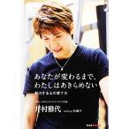  вы . меняется до, хлопчатник .. . прекрасное платье . нет усилия делать сердце. .. person Chienomori библиотека /... плата [ работа ], сосна ..[ документ ]