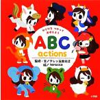 ABC actions из ......... для Shogakukan Inc.. ... книга с картинками серии 1/a Len шар . свет .[..* документ ],teracco
