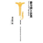 . сила .. предприятие черный деньги . входить. рука . "Остров сокровищ" фирма новая книга /. рисовое поле . один .[ работа ]