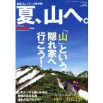  мужчина. .. дом лучший серии [ лето, гора .] San-Ei Mucc / путешествие * отдых * спорт 