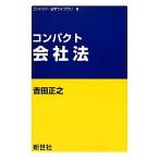  compact фирма закон compact юриспруденция Library 9/ Yoshida правильный .[ работа ]
