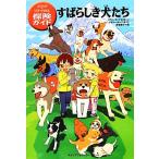 su.... собака .. Magic * tree house .. гид Magic * tree house .. гид 2/ Mary -* Poe p