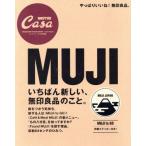 MUJI.... новый Muji Ryohin CasaBRUTUS специальный редактирование MAGAZINE HOUSE MOOK/ журнал house 