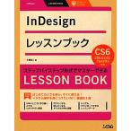 InDesign урок книжка InDesign CS6/CS5.5/CS5/CS4/CS3 соответствует / большой .. 2 [ работа ]