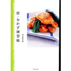 .* гарнир тренировка ./ утро день газета фирма [ сборник ]