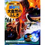  большой природа. ..... фирменный двигаться иллюстрированная книга WONDER MOVE/ Naganuma .