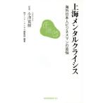  сверху море men ta Lucra isis за границей день сам бизнесмен. .. Nagasaki газета новая книга / маленький ...( автор )