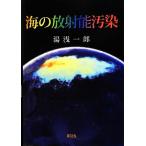  море. радиация талант грязный ./ горячая вода . один .[ работа ]
