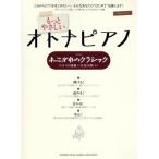  более .... взрослый фортепьяно .. осыпь. Classic [ Турция line . искривление ][ лебедь. озеро ] другой / внутри рисовое поле прекрасный снег ( автор 