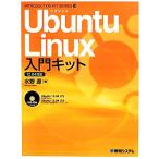 Ubuntu Linux введение комплект 12.04 соответствует INTRODUCTION KIT SERIES11/ вода . источник [ работа ]