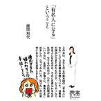 [ знаменитый человек стать ] и ..ti ska va-. документ 079/. промежуток мир плата ( автор )