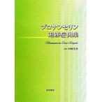 bro наан se Lynn слежение . пример сборник /. мыс свет .( сборник человек )