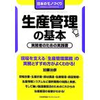  производство управление. основы японский моно .../ Kato ..[ работа ]