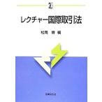 rek коричневый - международный сделка закон α книги / сосна холм .[ сборник ]