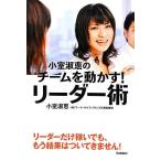  маленький .... команда . перемещение ..! Leader . жесткость .[ собственный ..]. движение выставлять 12. коммуникация / маленький ...[ работа ]