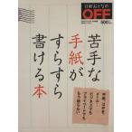 . рука . письмо ..... мочь написать сегодня . Home журнал / практическое использование документ 