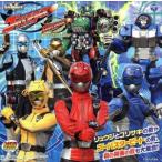 ミニアルバム 特命戦隊ゴーバスターズ3/(キッズ),高橋秀幸,岩崎リュウジ&ゴリサキ・バナナ(C