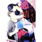  сценарий . нет .. Charade библиотека /.[ работа ]