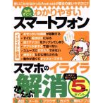  было использовано .. тяпка . задний .. смартфон три лет Mucc / информация * сообщение * компьютер 