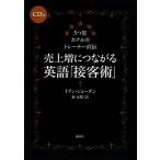 . сверху больше . быть связаны друг с другом английский язык [ контактный покупатель .] 5. звезда отель. футболка прямой ./ Ian Jordan [ работа ],. правильный .[ перевод ]