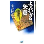  хорошо понимать стрела . minor bi shogi BOOKS/ золотой .. futoshi [ работа ]