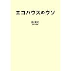  eko house. uso27. ошибка ..1.. ho nto/ передний подлинный .[ работа ]