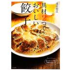 . материал 2..!.... гёдза / -слойный доверие первый .[ работа ]