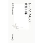  Olympic . quotient индустрия принцип Shueisha Shinsho / Ogawa .( автор )
